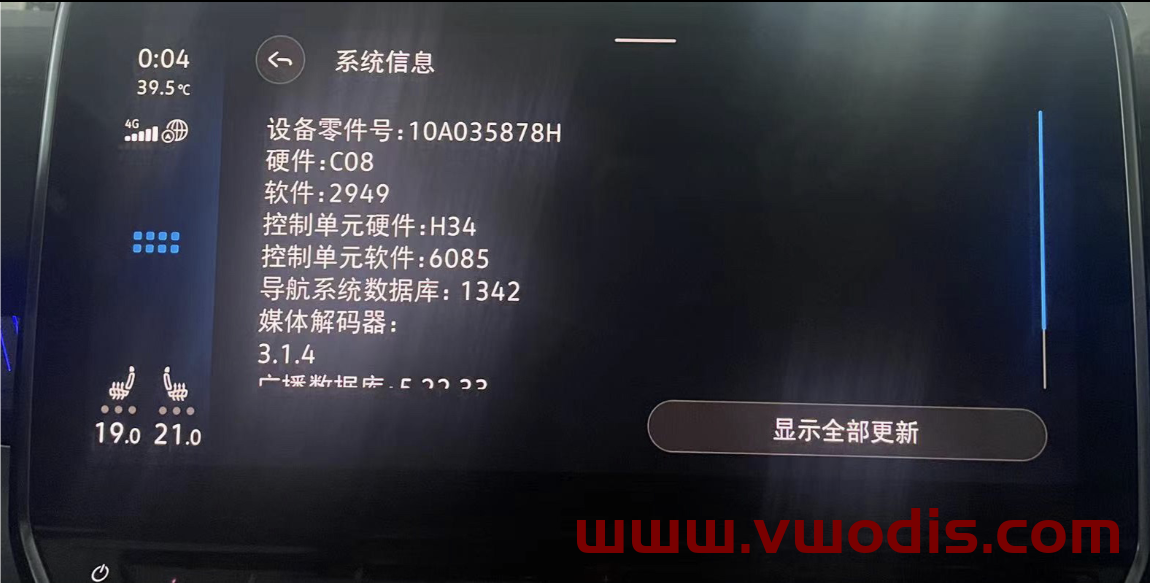 【固件】大众【一车网】一汽大众 上汽大众ID3 ID4 ID6 MIB3.0 CNS3.0车机升级2949固件【全球首发】