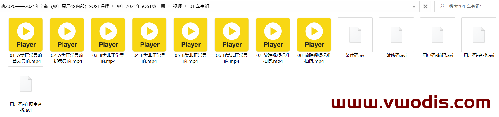 【教程】奥迪【一车网】2020-2021奥迪培训资料
