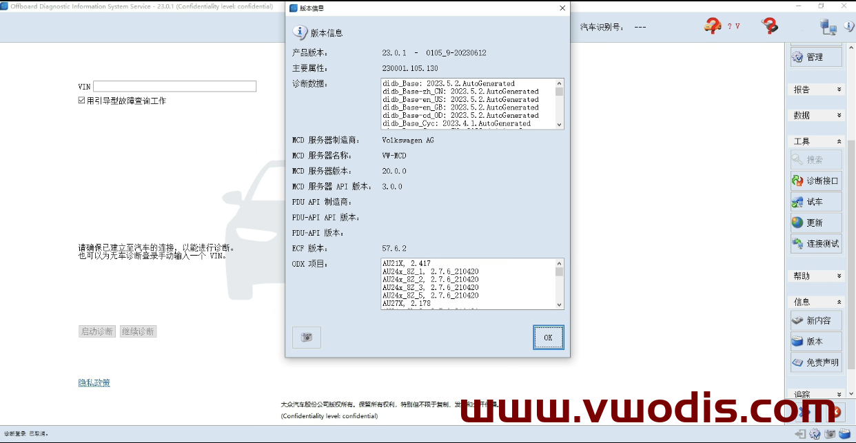【软件】odis【一车网】odis 23.01 Install +PostSetup Package + Keygen【全球首发】