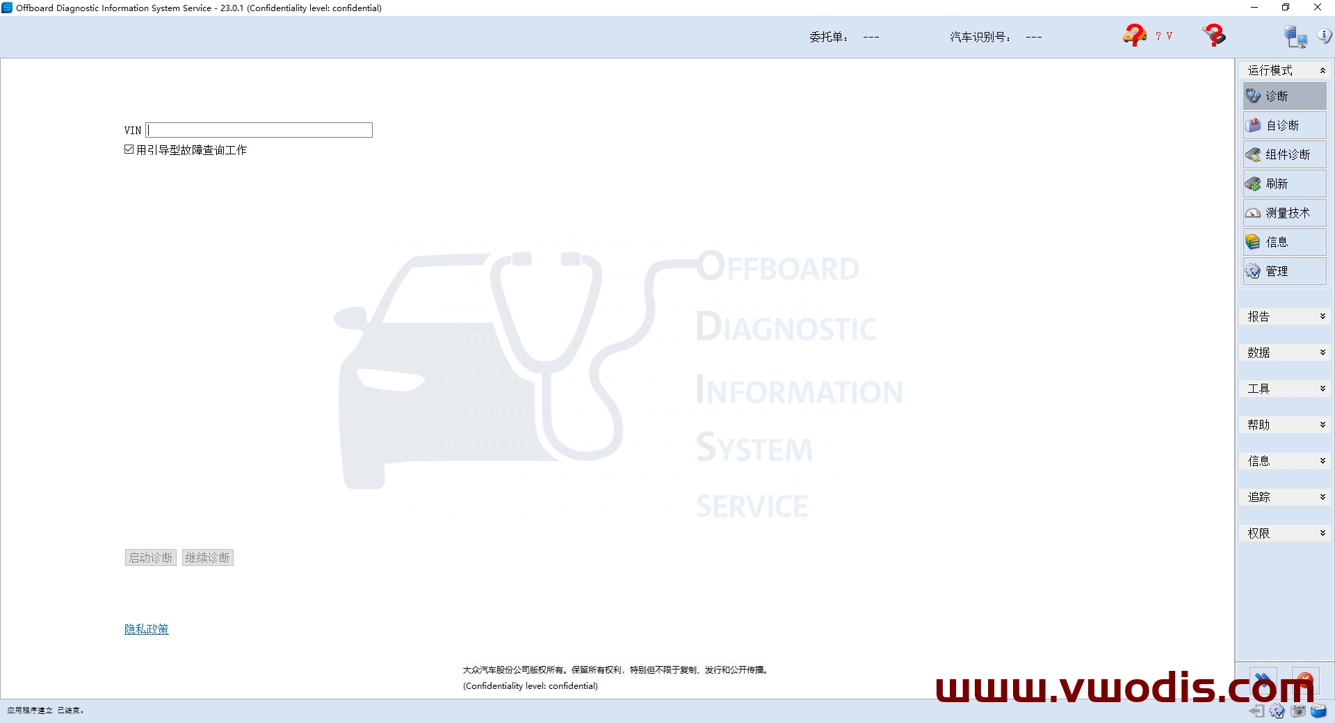 【软件】odis【一车网】odis 23.01 Install +PostSetup Package + Keygen【全球首发】