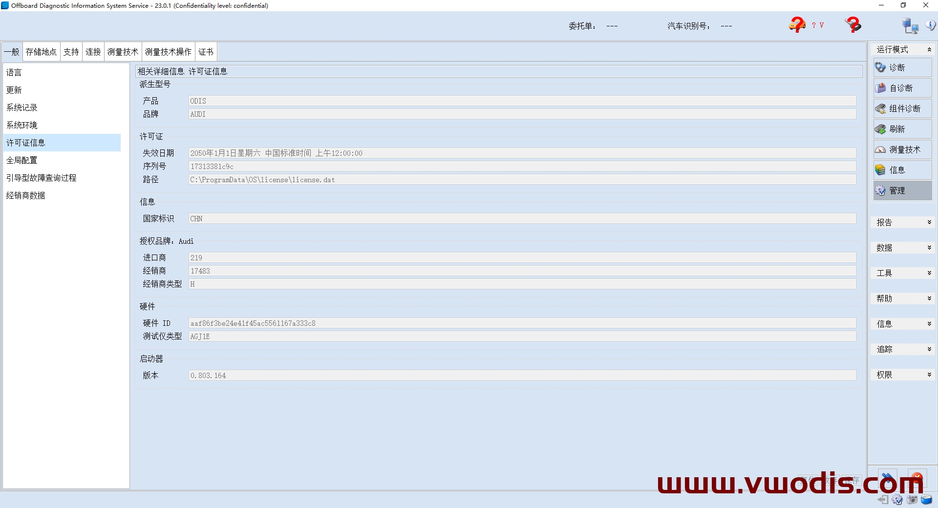 【软件】odis【一车网】odis 23.01 Install +PostSetup Package + Keygen【全球首发】