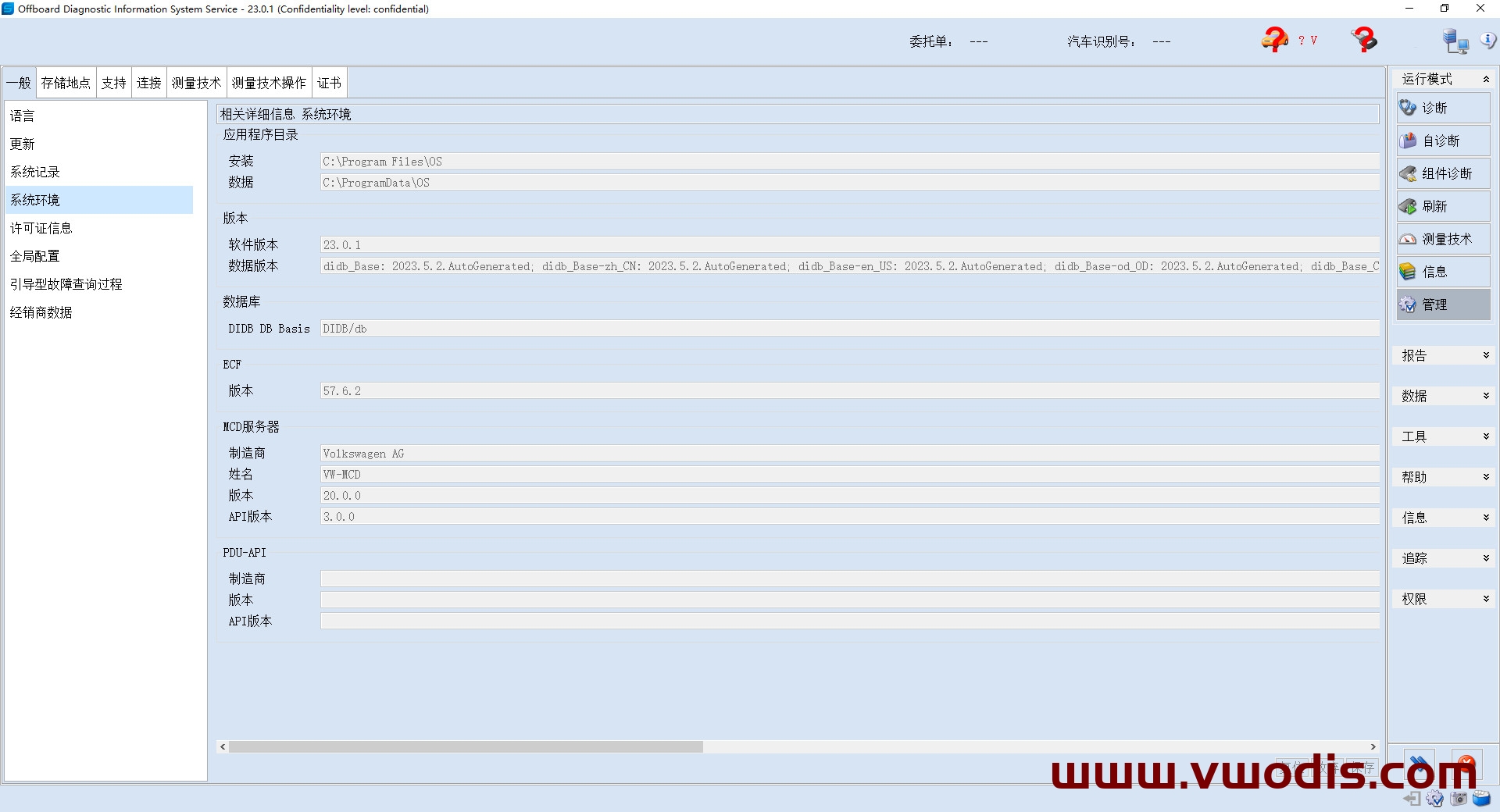 【软件】odis【一车网】odis 23.01 Install +PostSetup Package + Keygen【全球首发】