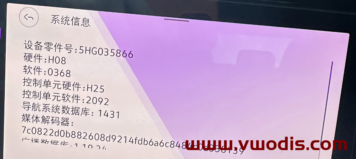 【固件】大众【一车网】大众高尔夫8 GOLF8 Lamando L TALAGON CNS3.0主机5HG035866升级0368固件