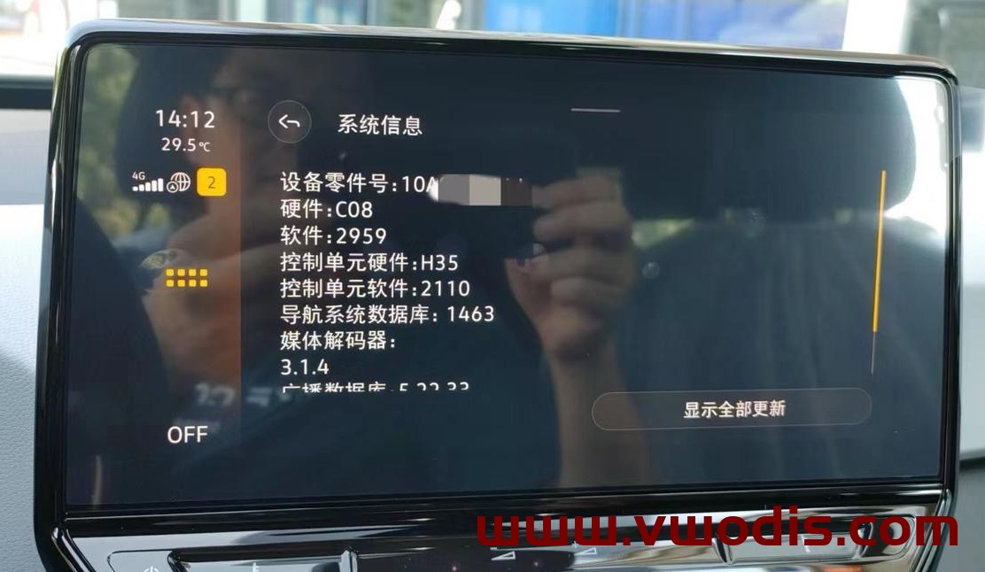 【固件】大众【一车网】一汽大众 上汽大众ID3 ID4 ID6 MIB3.0 CNS3.0车机升级2959固件【全球首发】