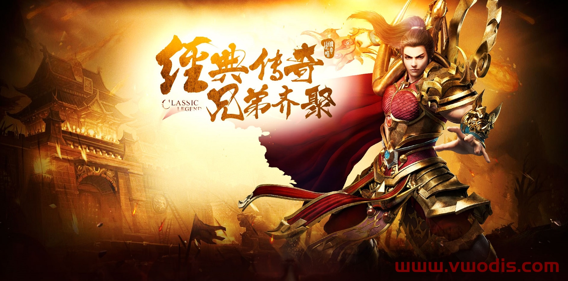 【复古传世】盘古开天辟地复古传世-经典复古传世带元神无融合元神-装备全靠打-2.0版本