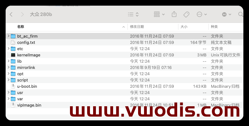 【固件】大众【一车网】大众斯科达280B固件