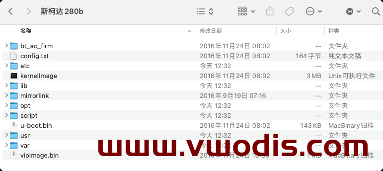 【固件】大众【一车网】大众斯科达280B固件