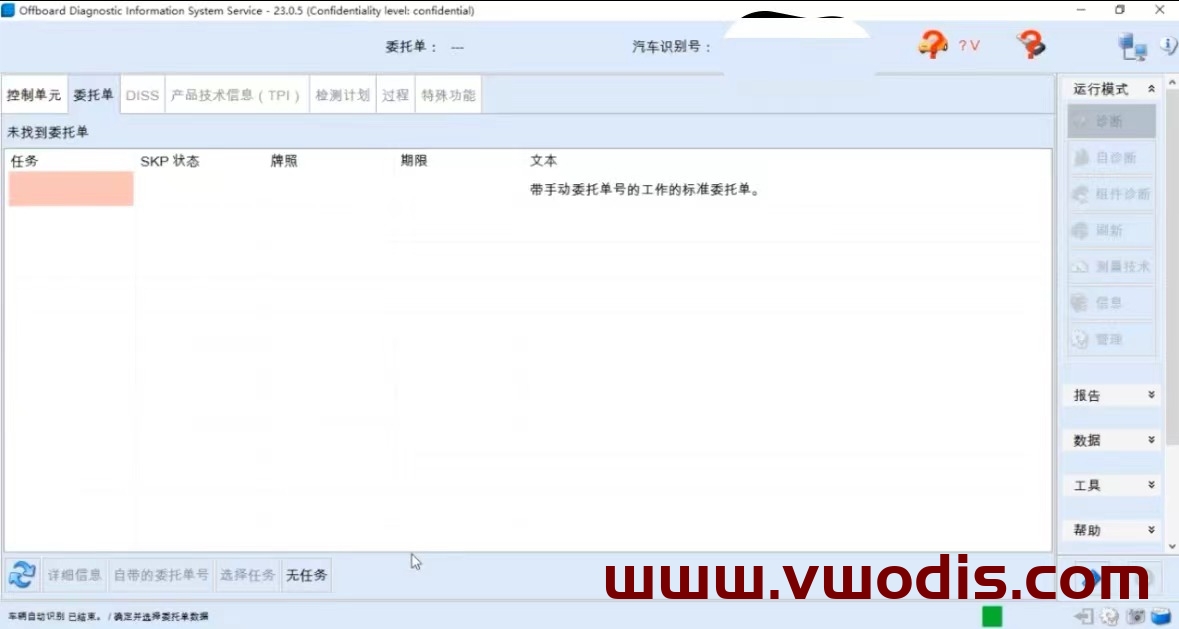 【软件】odis【一车网】odis 23.05 Install +PostSetup Package + Keygen【全球首发】