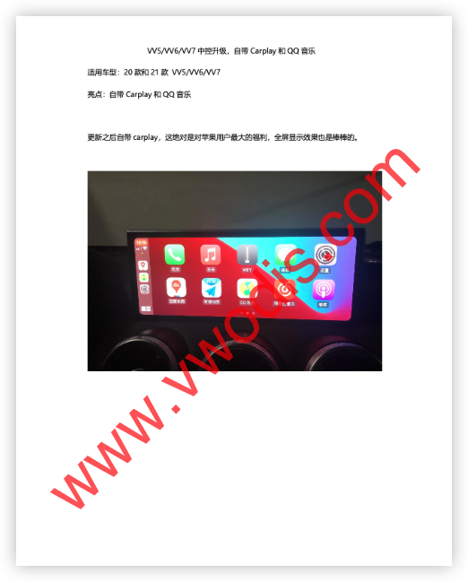 【固件】长城WEY【一车网】长城WEY2020-2021款WEY VV5 VV6 VV7车机固件升级+应用软件包