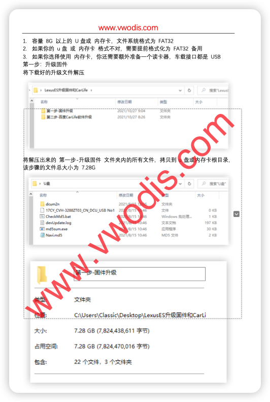 【固件】雷克萨斯【一车网】2018-2019雷克萨斯LexusES200升级固件和CarLife教程