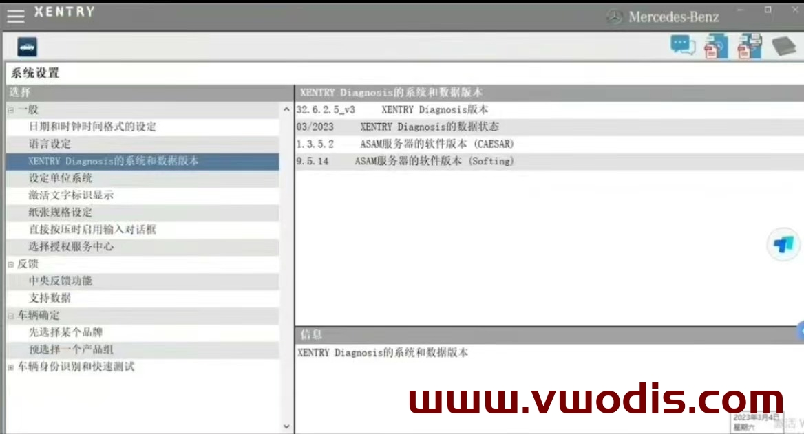 【软件】奔驰【一车网】奔驰Xentry XDOS 23.9.4+keygen