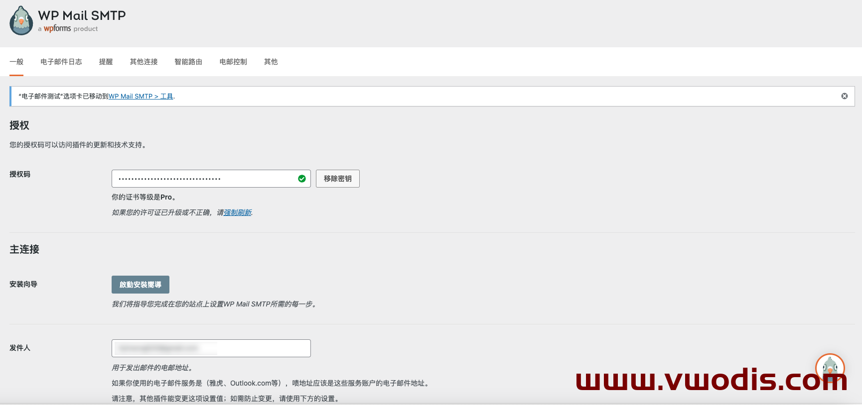 【插件】WordPress【一车网】WordPress WP Mail SMTP Pro 4.0.2开心版-已汉化