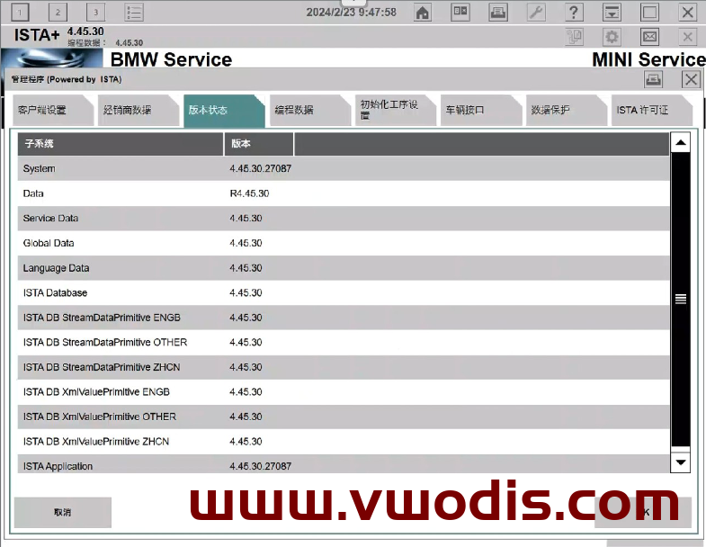 【软件】宝马【一车网】宝马ISTA-D 4.45.30安装包+注册机(注册机绑定电脑)