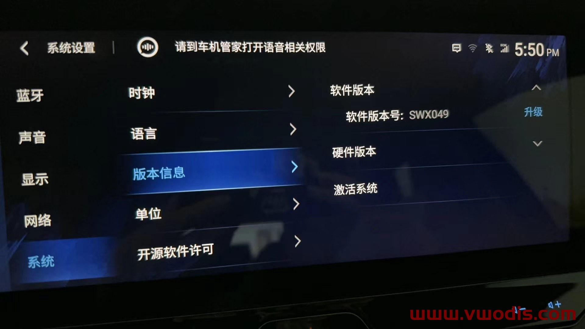 【固件】丰田【一车网】丰田凌放HARRIER车机固件升级049版本