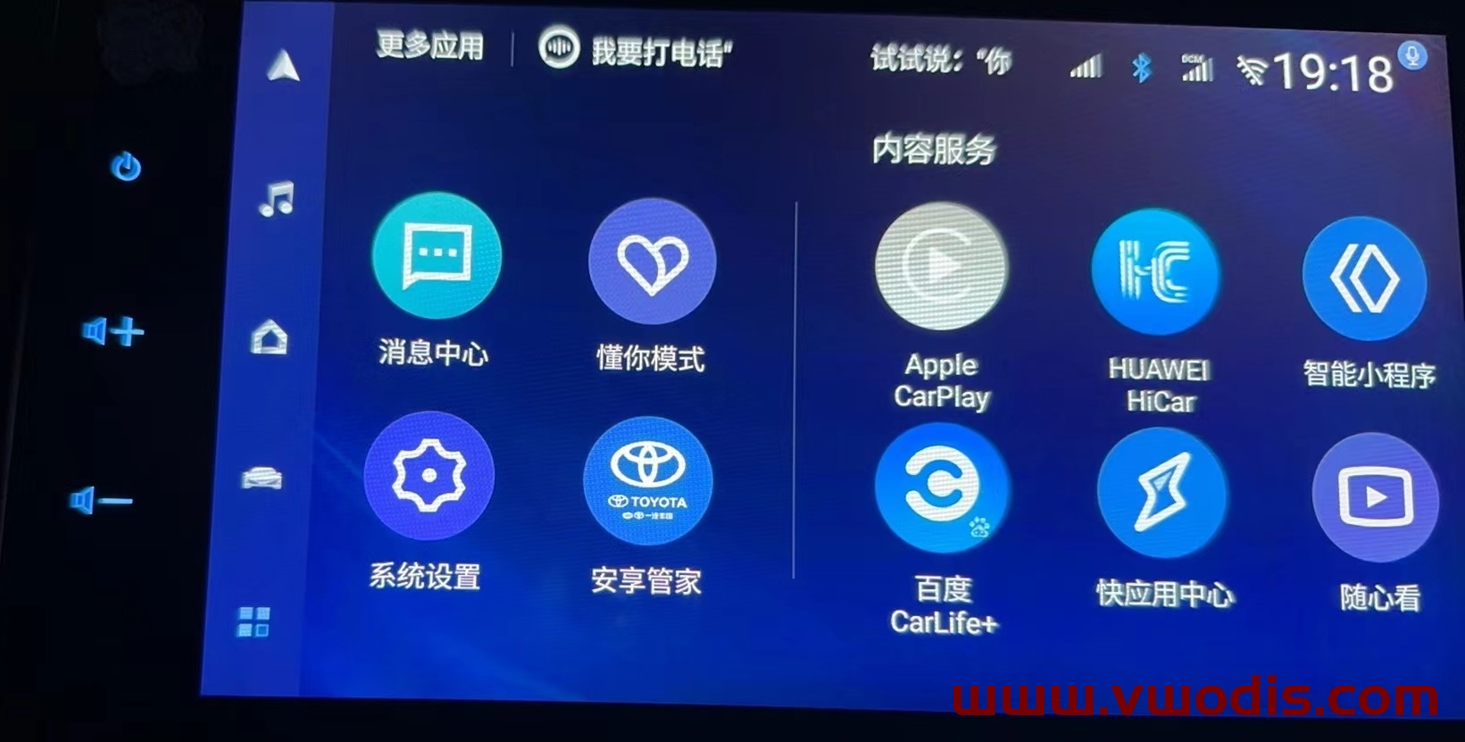【固件】丰田【一车网】丰田亚洲龙AVALON车机固件升级042版本