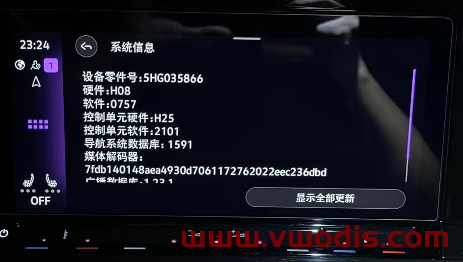 【固件】大众【一车网】大众高尔夫8 GOLF8 Lamando L TALAGON CNS3.0主机5HG035866升级0757固件