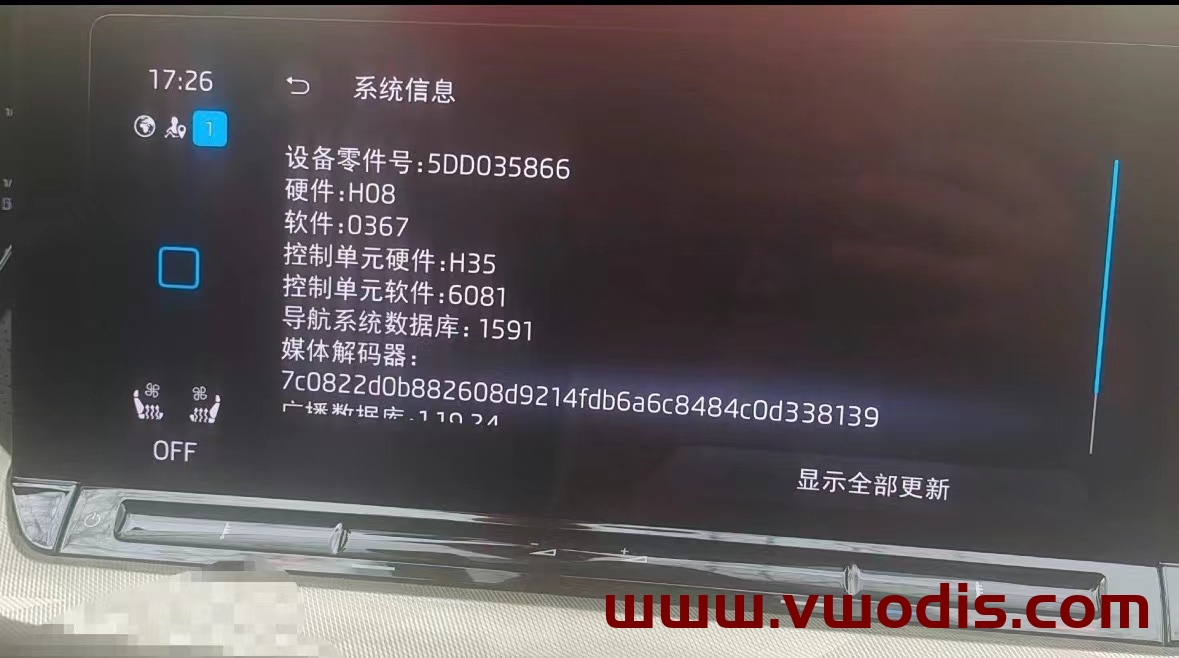 【固件】斯柯达【一车网】斯柯达CNS3.0主机5DD035866 0367固件