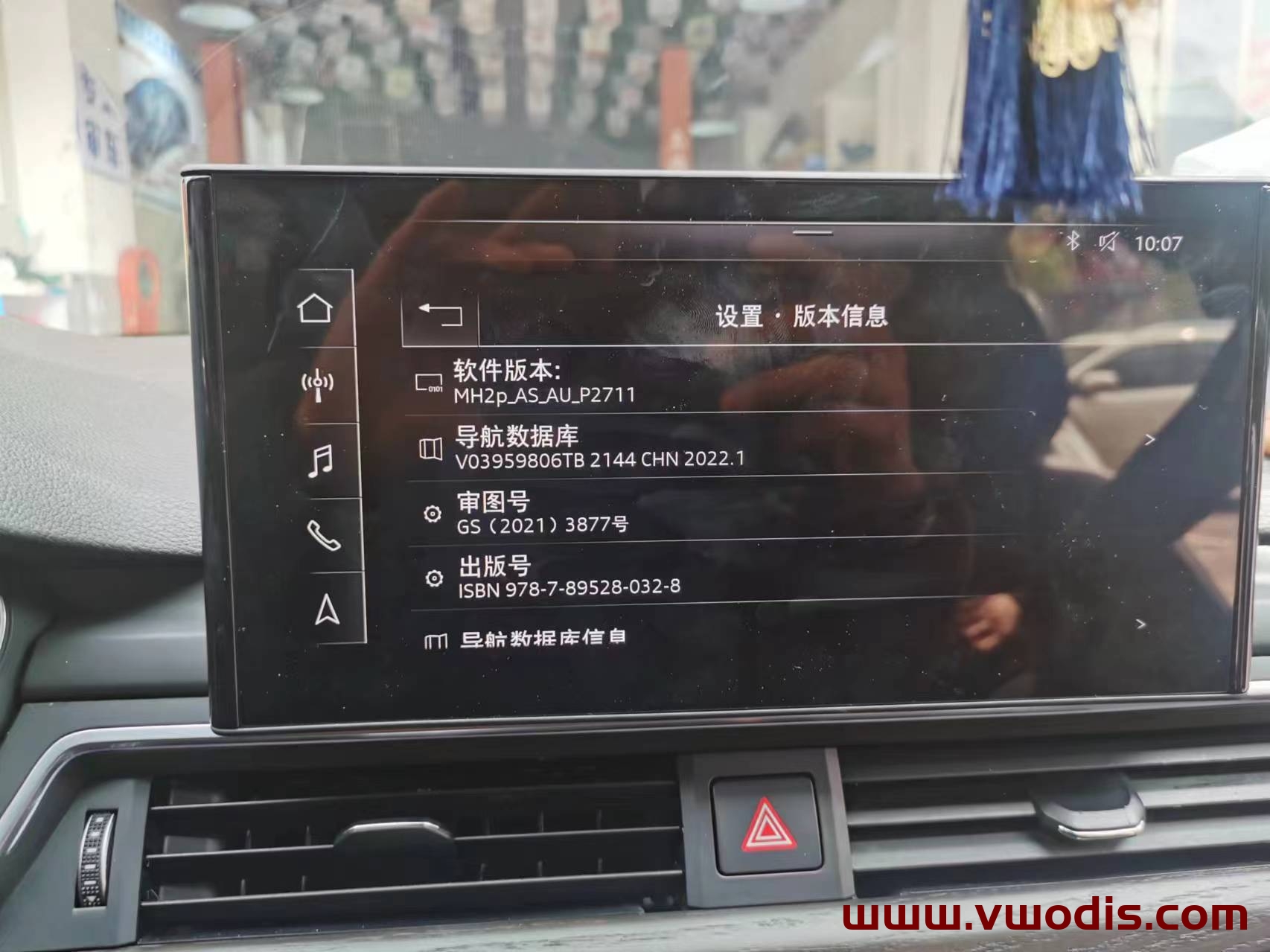 【固件】奥迪【一车网】奥迪主机固件MH2P_AS_AU_P2711和MH2P_AS_AU_P2873