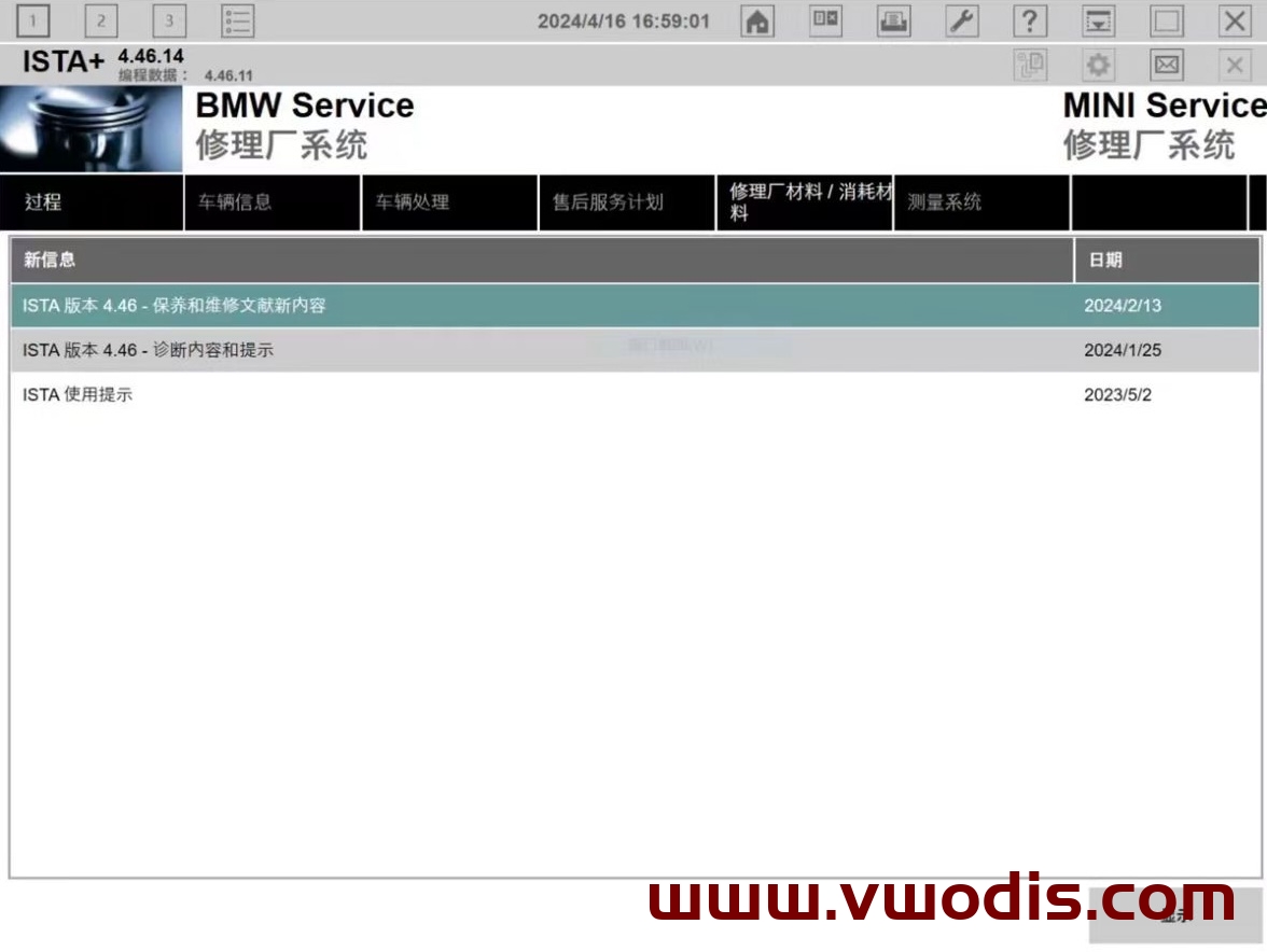 【软件】宝马【一车网】宝马ISTA-D 4.46.14免注册机绿色版-No Need Keygen
