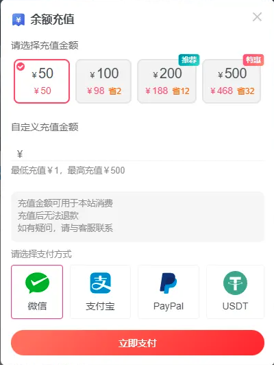 【插件】Epusdt【一车网】子比Ripro Epusdt 插件
