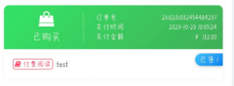 【插件】Epusdt【一车网】子比Ripro Epusdt 插件