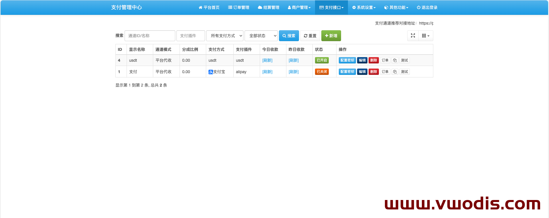 【支付】易支付【一车网】2024年2月最新易支付系统全开源PHP源码 (支持USDT交易)