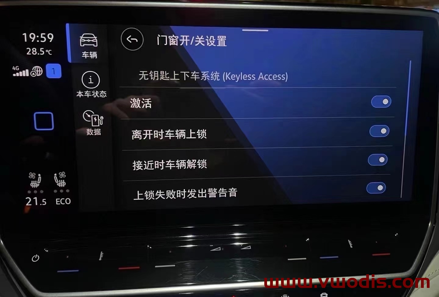 【参数】大众【一车网】大众SVW FAW ID3 ID4 ID6开通功能 离开自动锁车-靠近自动解锁车辆参数+教程