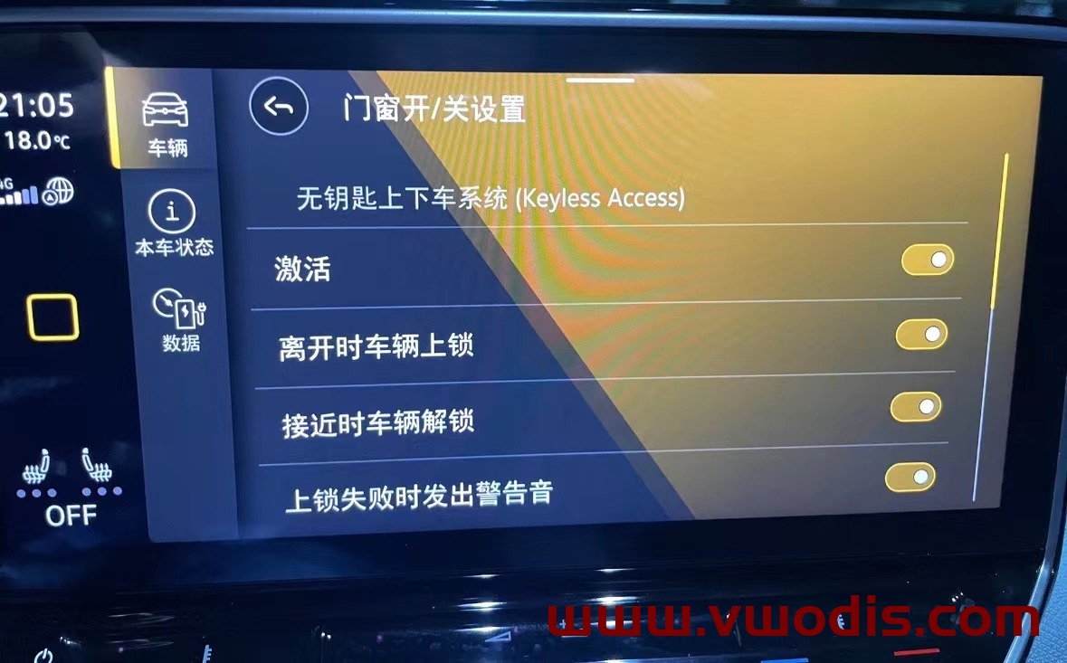 【参数】大众【一车网】大众SVW FAW ID3 ID4 ID6开通功能 离开自动锁车-靠近自动解锁车辆参数+教程