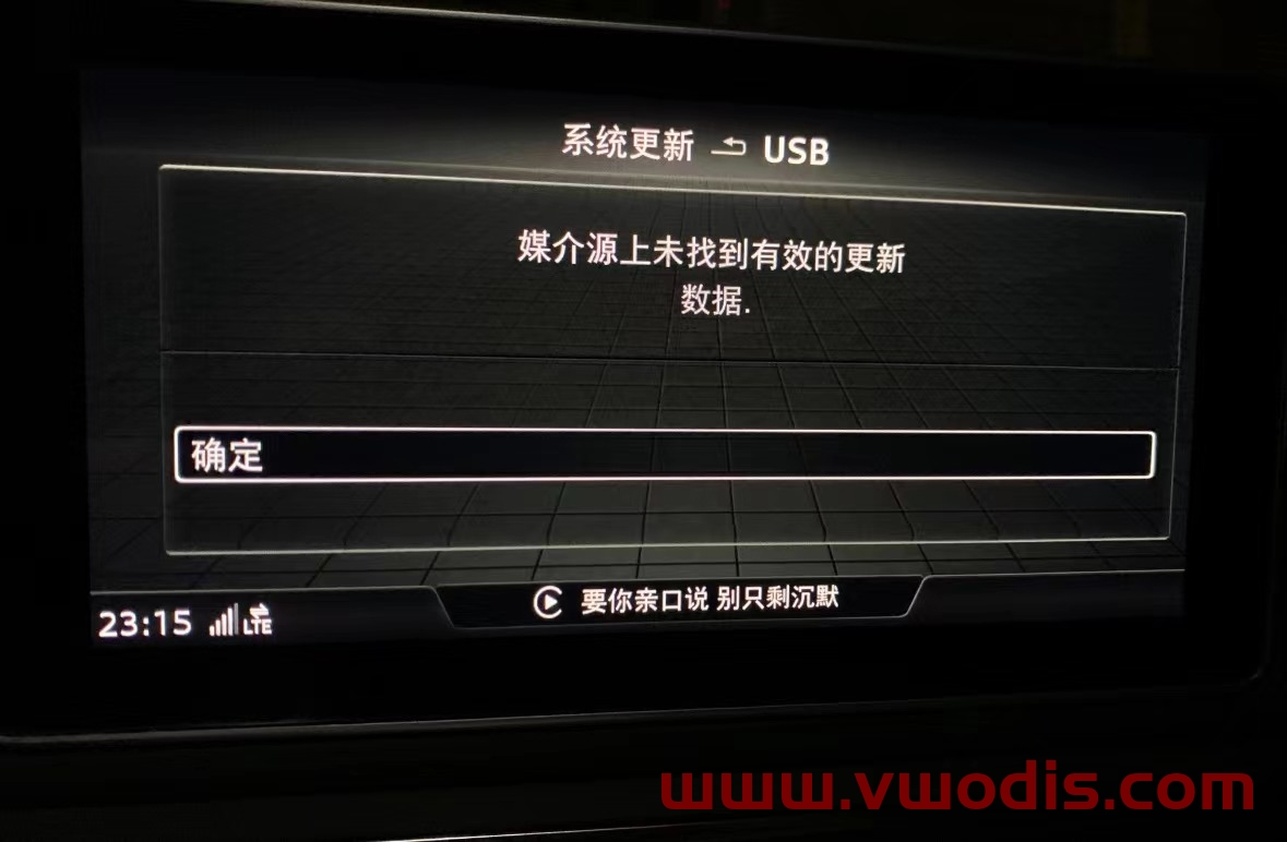 【地图】奥迪【一车网】奥迪高配主机8711硬盘版离线地图数据包