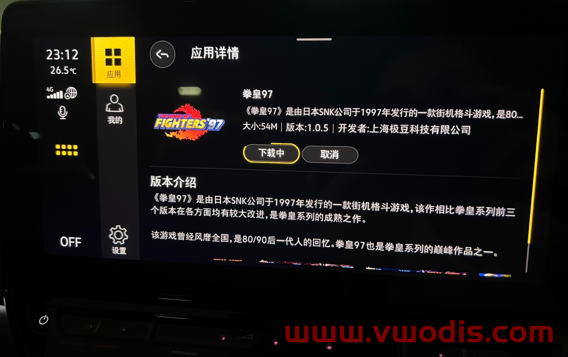 【固件】大众【一车网】上汽大众SVW ID3 ID4 ID6 OCU固件FL_10C035284E_0592_PART1_V001_S.odx+FL_10C035284E_0592_PART2_V001_S.PDX