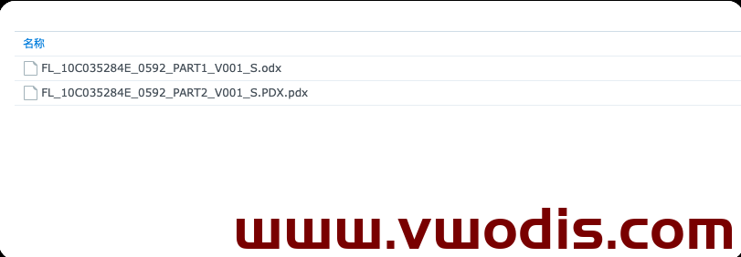 【固件】大众【一车网】上汽大众SVW ID3 ID4 ID6 OCU固件FL_10C035284E_0592_PART1_V001_S.odx+FL_10C035284E_0592_PART2_V001_S.PDX