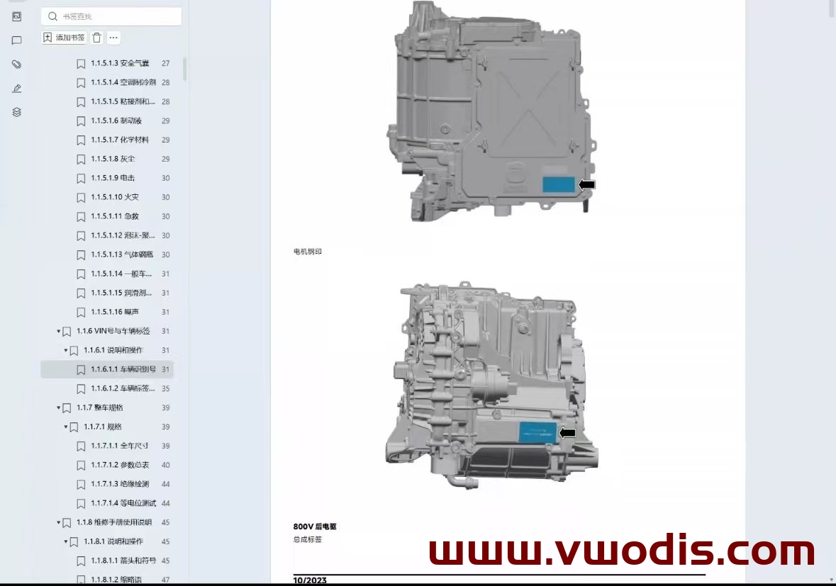 【维修】小米【一车网】小米SU7 Pro Max 2024款维修手册+电路图