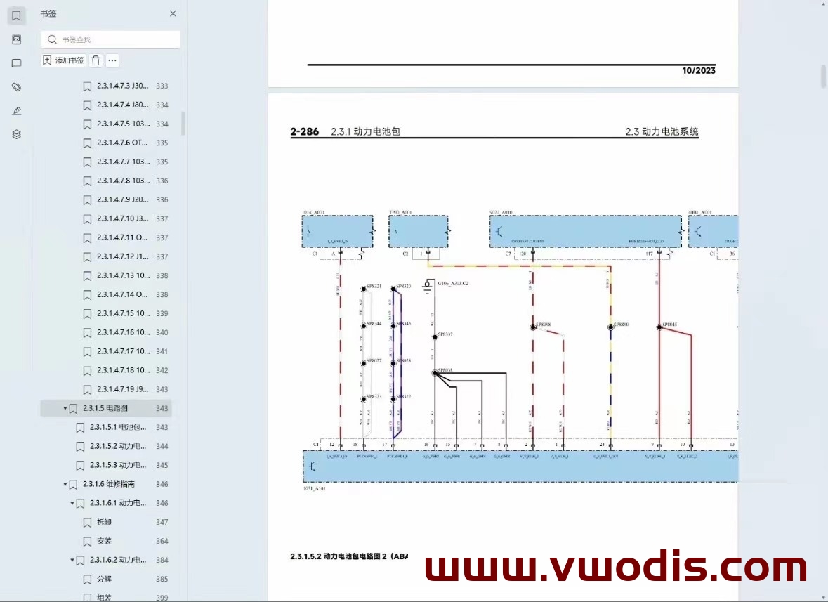 【维修】小米【一车网】小米SU7 Pro Max 2024款维修手册+电路图
