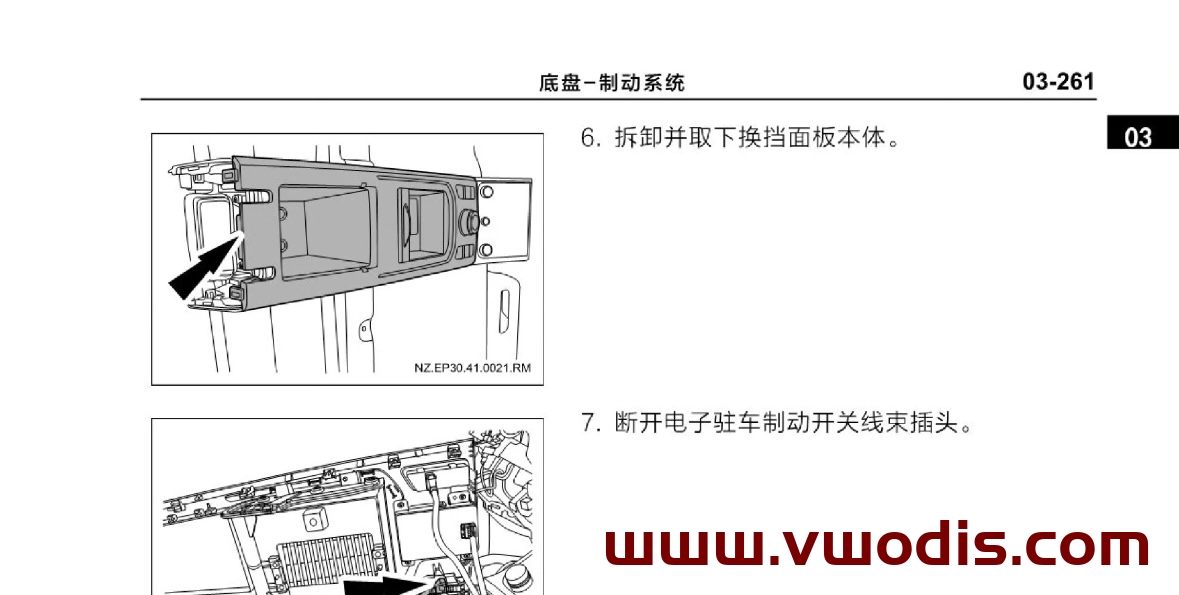 【维修】哪吒【一车网】哪吒U 哪吒N01 哪吒V 哪吒X 哪吒GT 哪吒S 哪吒AVA 哪吒L维修手册+电路图