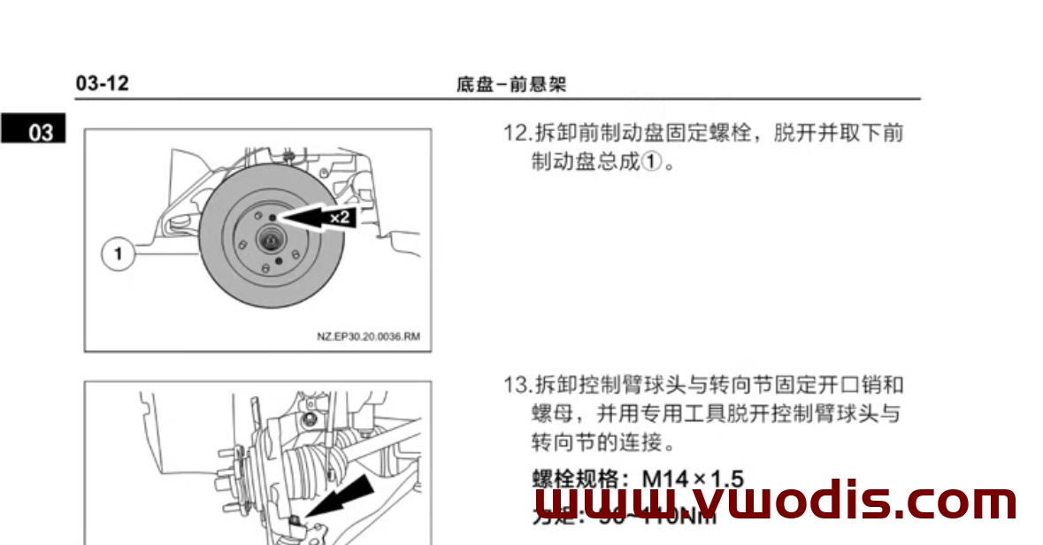 【维修】哪吒【一车网】哪吒U 哪吒N01 哪吒V 哪吒X 哪吒GT 哪吒S 哪吒AVA 哪吒L维修手册+电路图