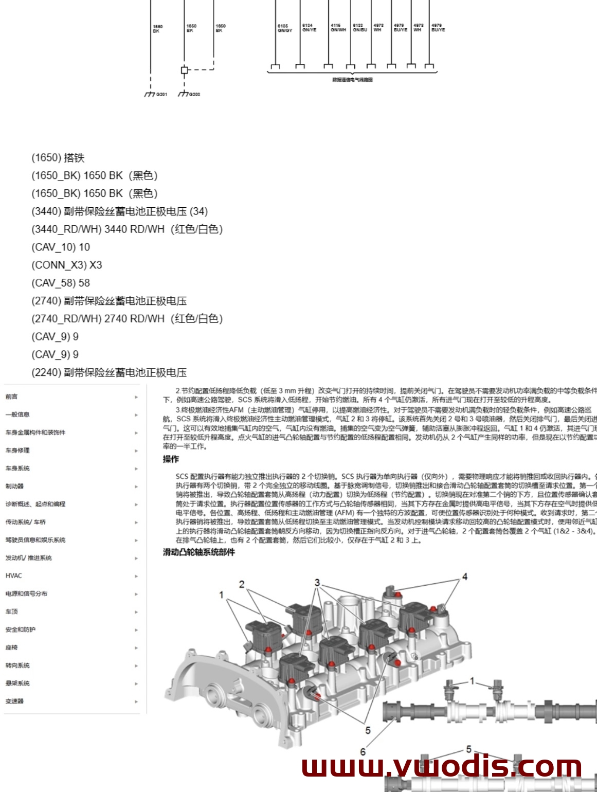 【维修】比亚迪【一车网】比亚迪王朝系列之【秦】DM和EV 2023款维修手册+电路图