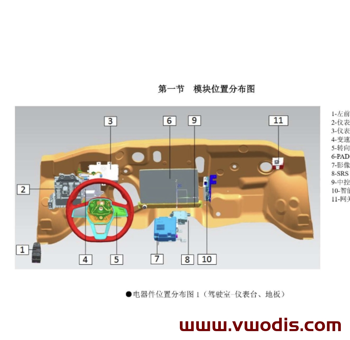 【维修】比亚迪【一车网】比亚迪王朝系列之【宋】DM 2023-2024款维修手册+电路图