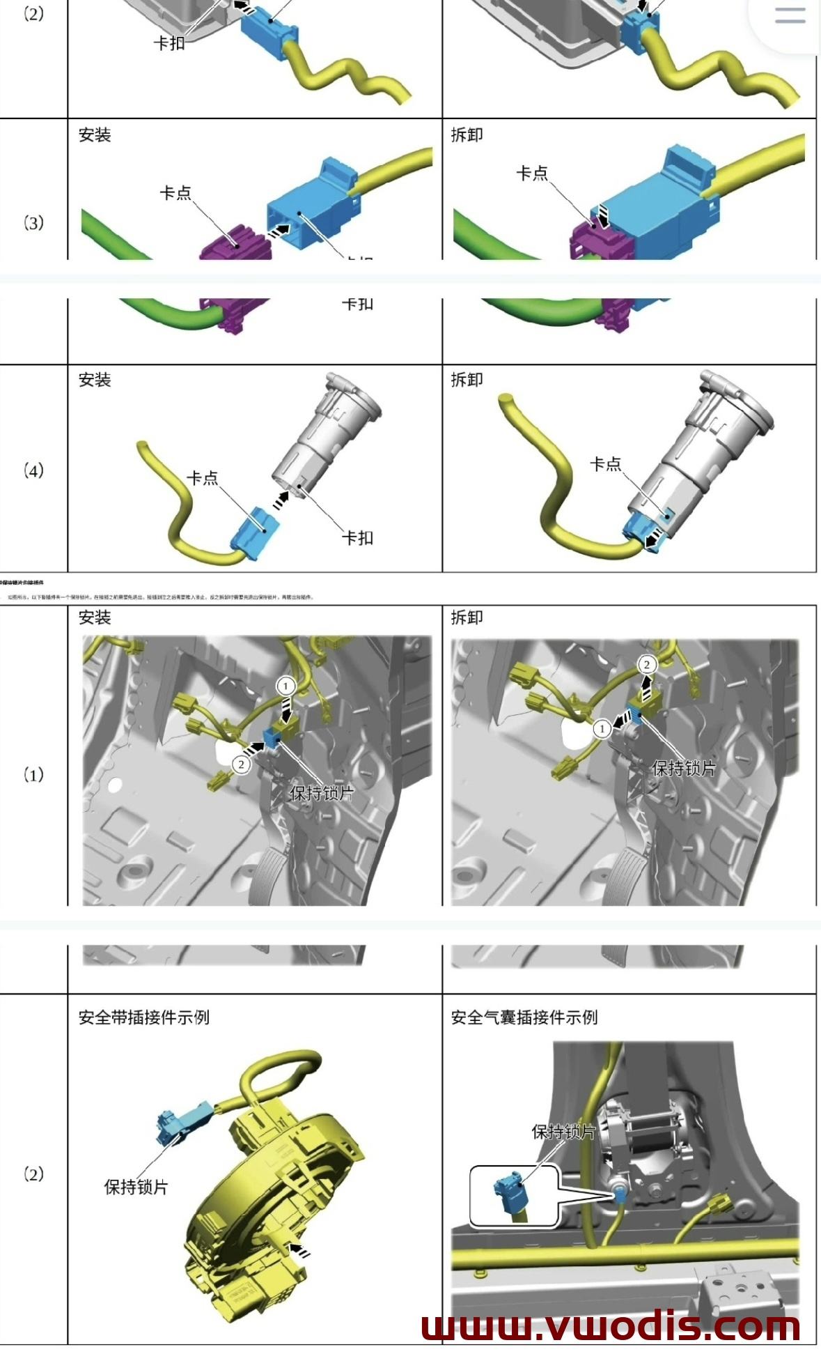 【维修】比亚迪【一车网】比亚迪海洋系列之【护卫舰07】EV 2023款维修手册+电路图