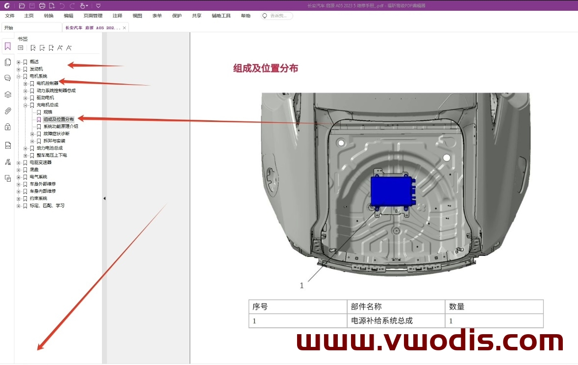 【维修】比亚迪【一车网】比亚迪海洋系列之【海豚】EV 2024款维修手册+电路图