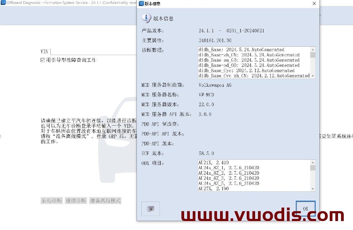 【软件】Odis【一车网】Odis S 24.1.1明文证书免注册机版+移除GRP登录诊断