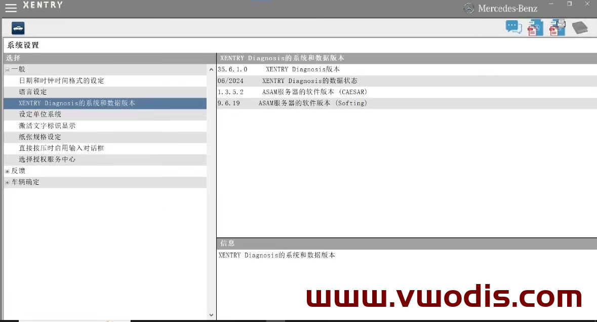 【软件】奔驰【一车网】奔驰Xentry XDOS 24.6+注册机+支持C4 C6