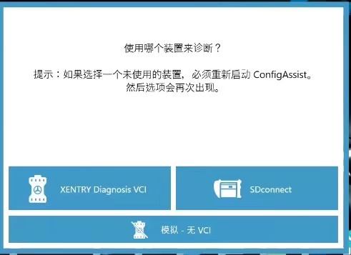 【软件】奔驰【一车网】奔驰Xentry XDOS 24.6+注册机+支持C4 C6