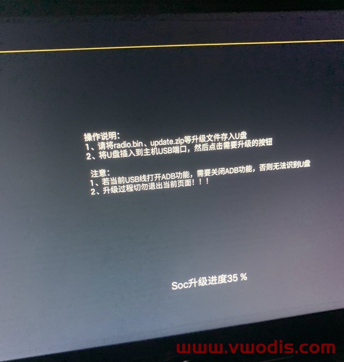 【固件】埃安【一车网】埃安V PLUS 埃安Y PLUS 埃安S MAX车机固件240523和240521