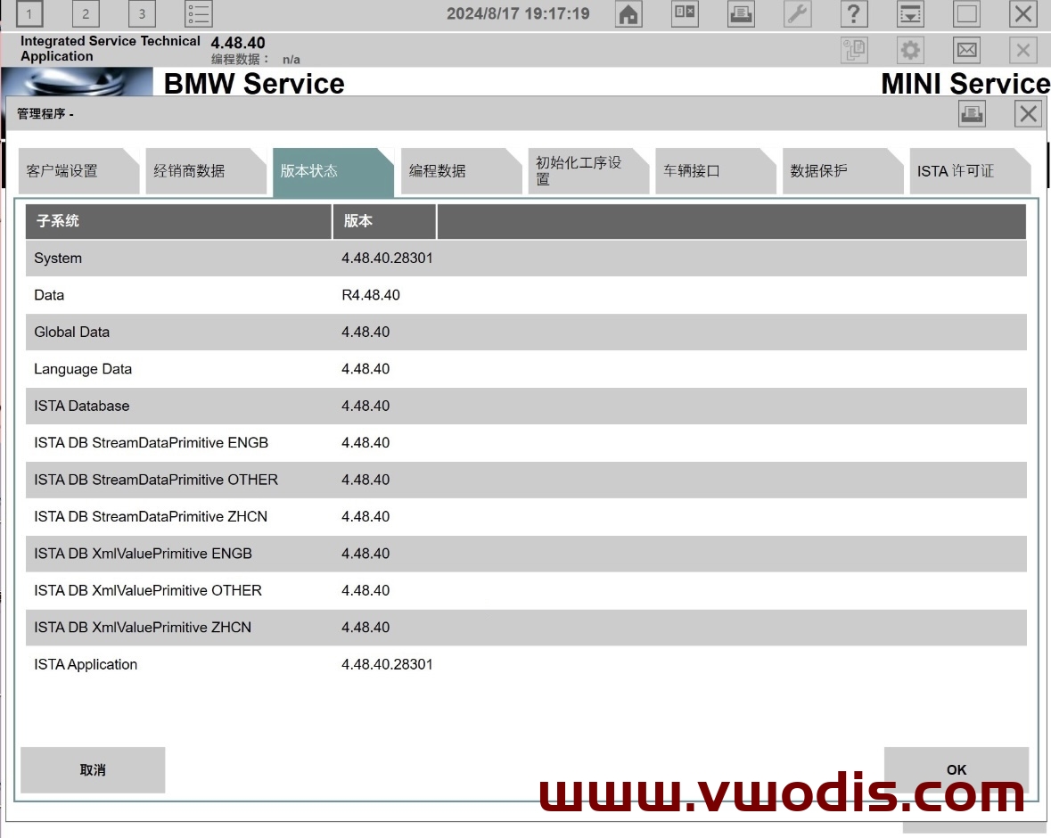 【软件】宝马【一车网】宝马ISTA-D 4.48.40安装包+注册机(注册机绑定电脑)