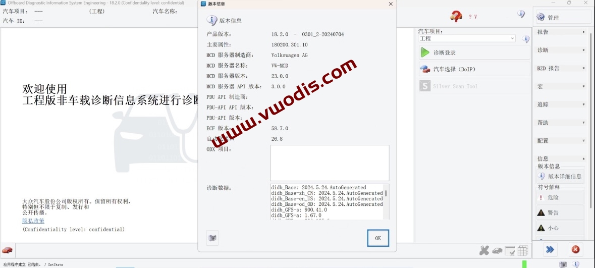 【软件】Odis【一车网】Odis E 18.2.0 Odis engineering 18.2.0 明文证书免注册安装版本