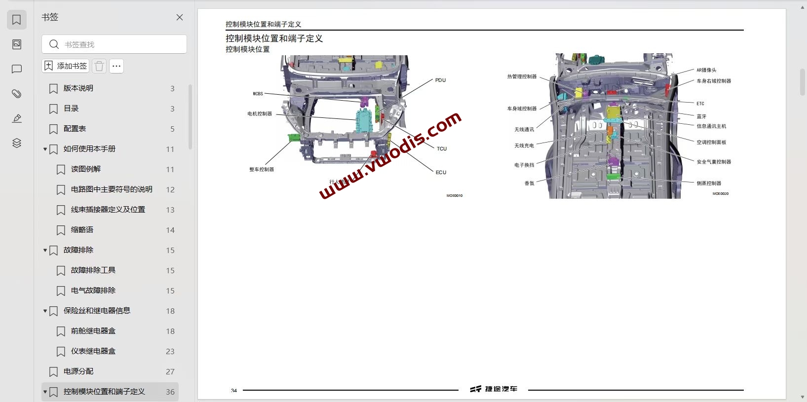 【电路图+维修手册】捷途【一车网】Jetour捷途山海L9 2024款插电式混合动力电路图+维修手册