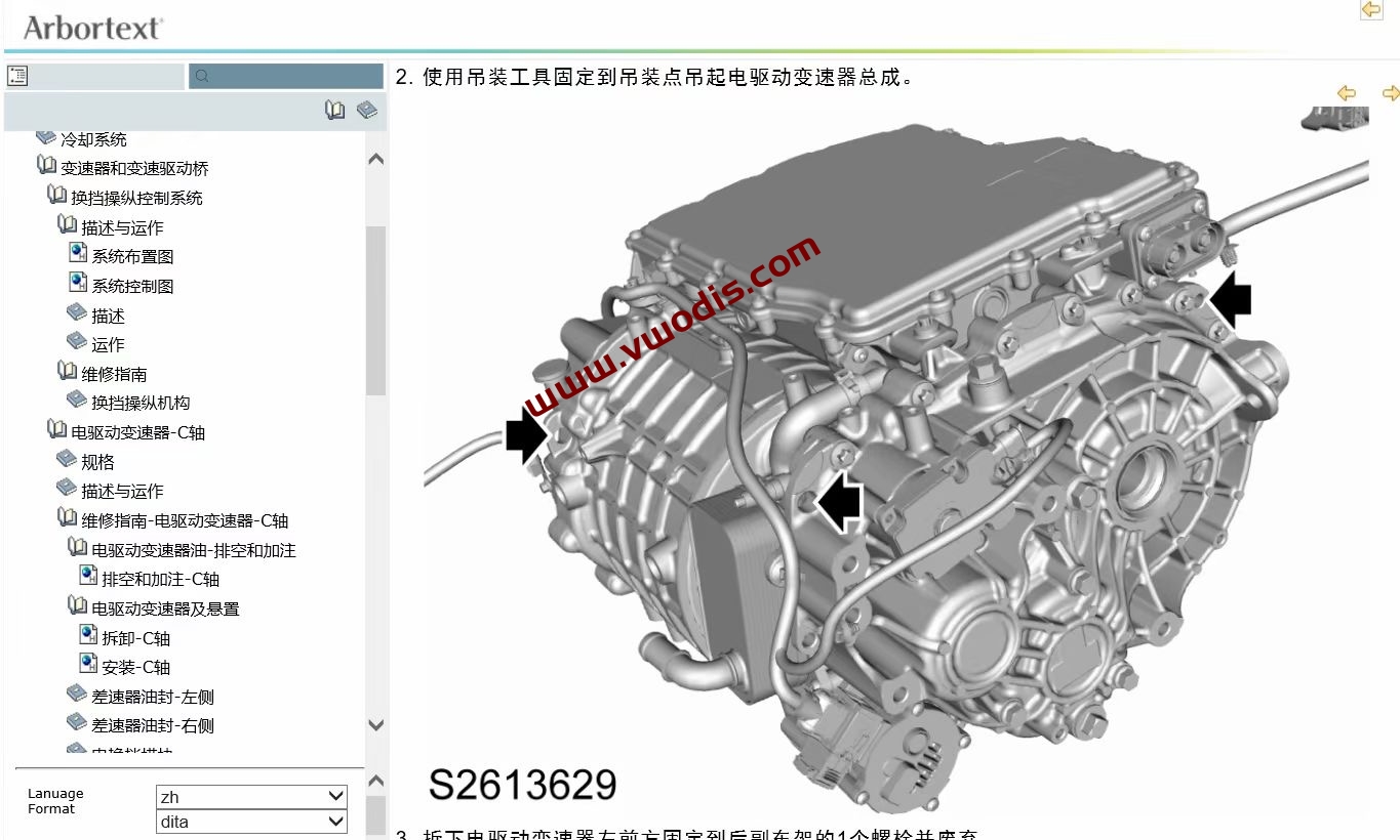 【维修】上汽【一车网】上汽飞凡F7纯电2023-2024款电路图+维修手册