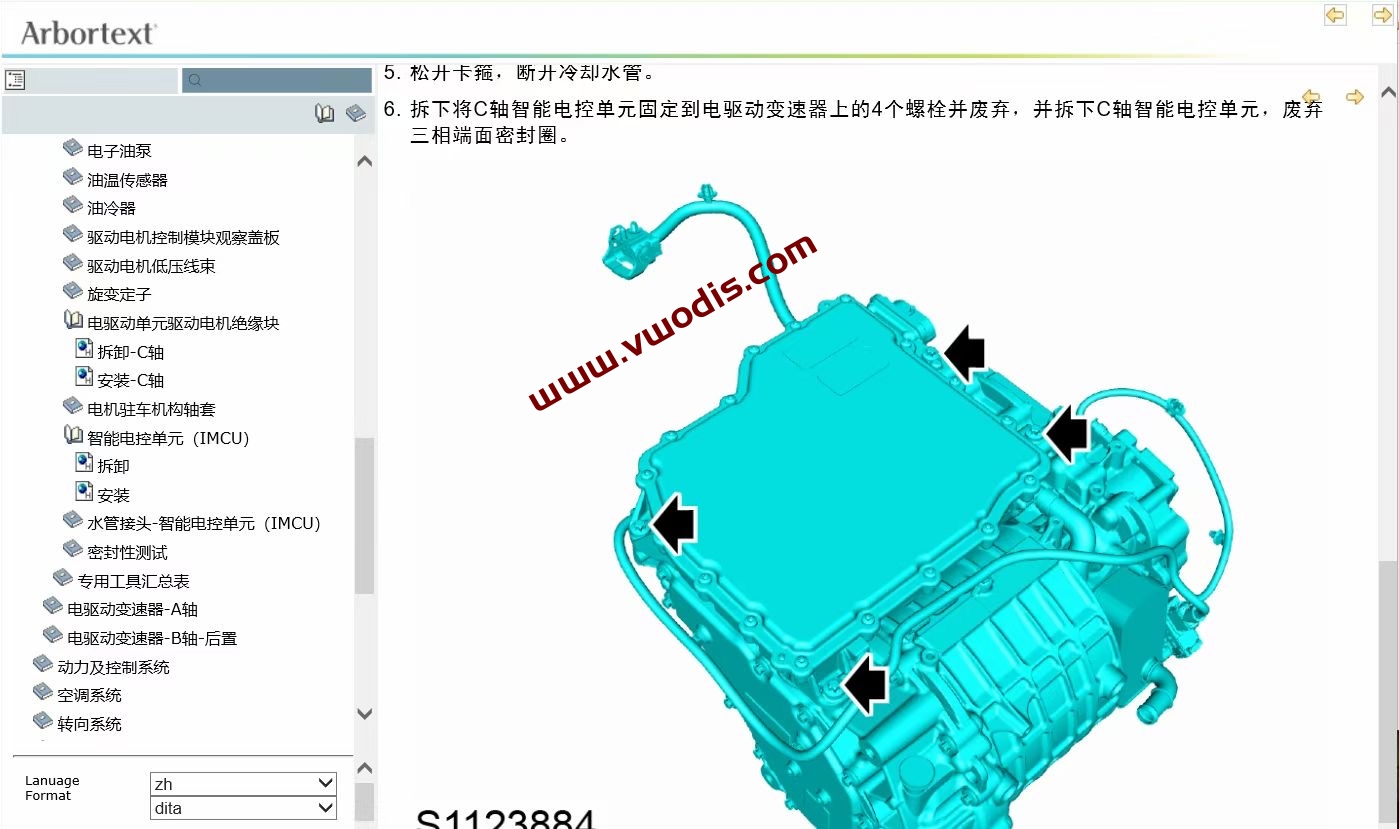 【维修】上汽【一车网】上汽飞凡F7纯电2023-2024款电路图+维修手册