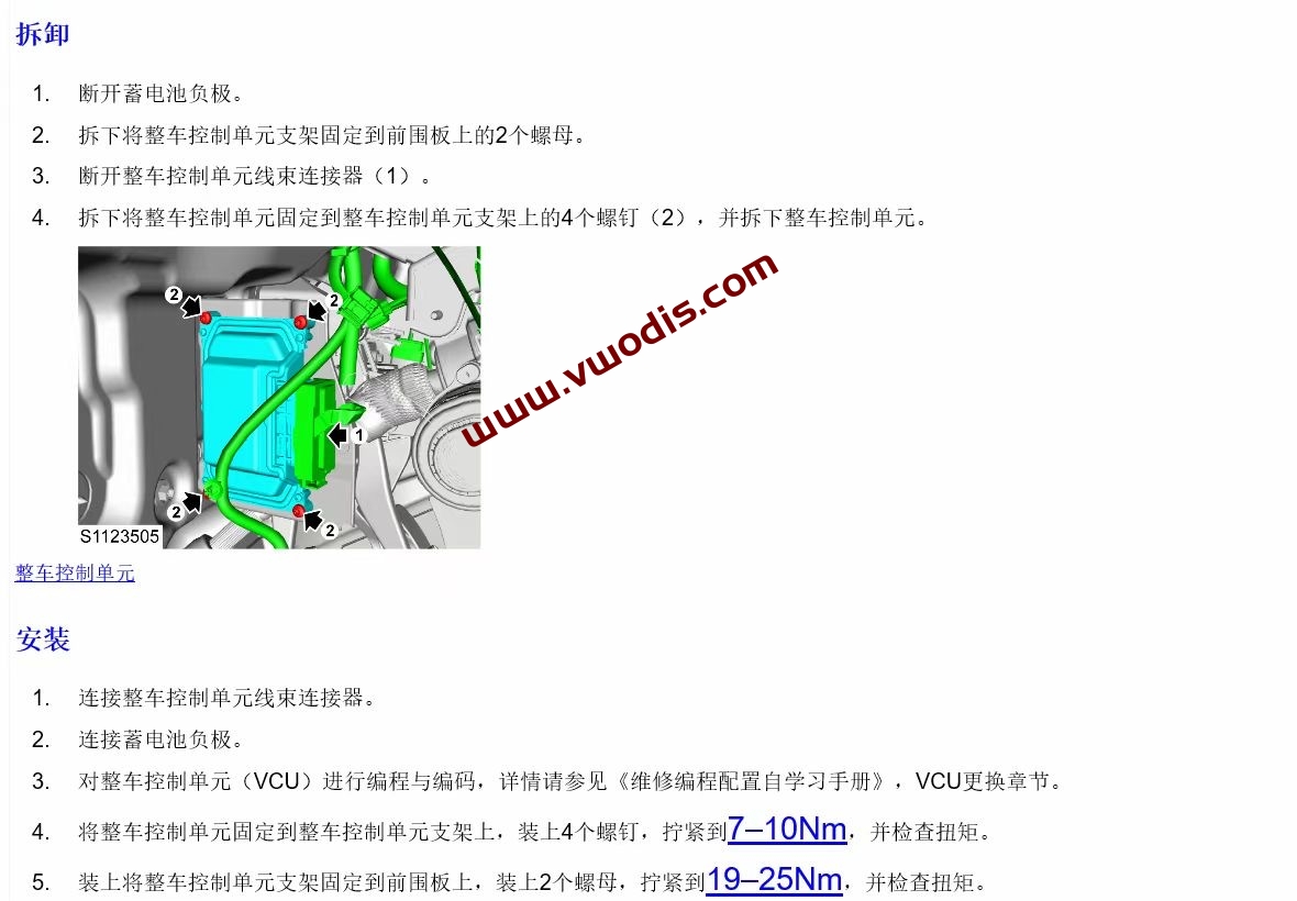 【维修】上汽【一车网】上汽飞凡ER6纯电2020-2022款电路图+维修手册