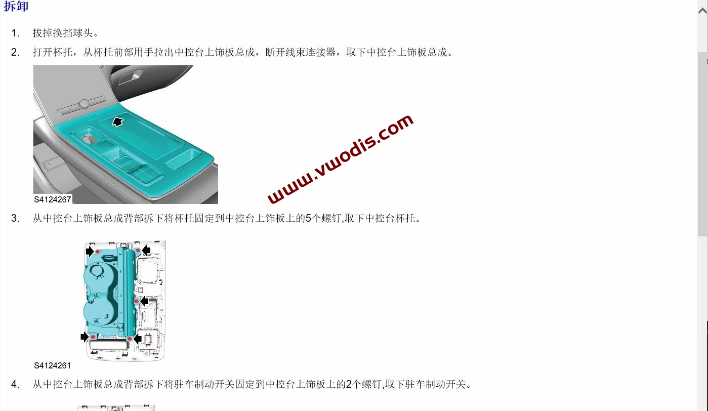 【维修】上汽【一车网】上汽飞凡ER6纯电2020-2022款电路图+维修手册